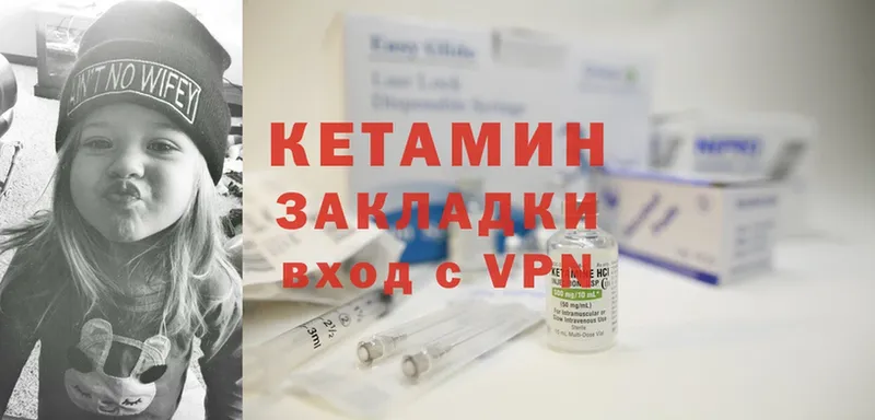 КЕТАМИН ketamine  хочу   Цоци-Юрт 